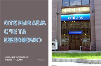 Картинка. Наружная реклама неон. Примеры работ. Неон в рекламе.